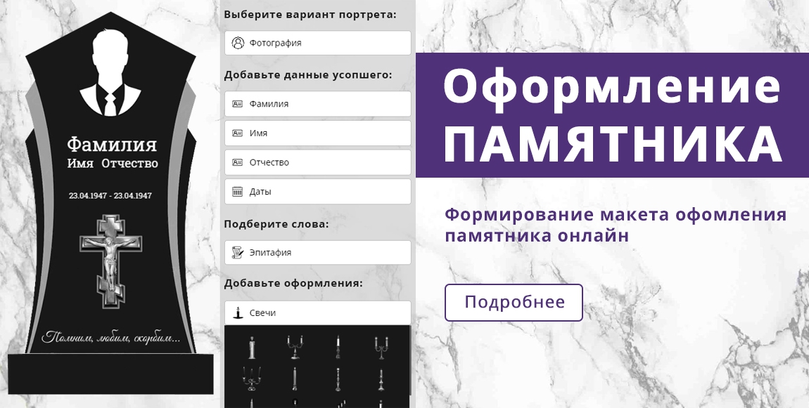 Оформление памятников онлайн в г. Алексин